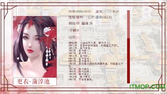 深宫曲下载