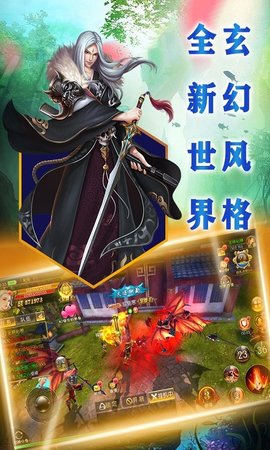 大话仙境仙缘版v1.01 安卓版
