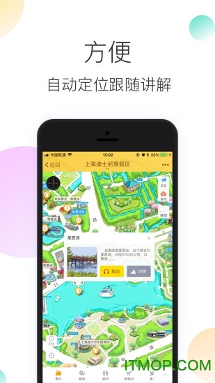 上海迪士尼乐园appv1.0 安卓版