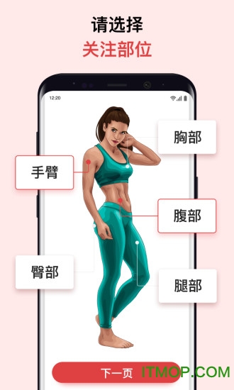 BetterMen健身教练appv6.0.3 安卓版