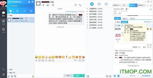 京东咚咚商家版(京东在线客服平台)v10.0.0 官方最新版