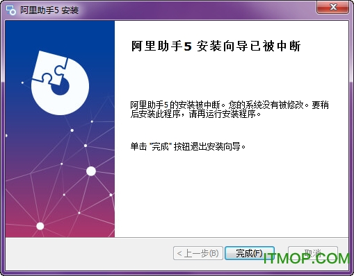阿里助手电脑版