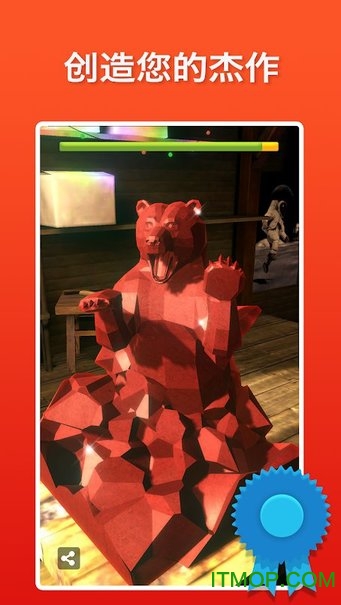简易雕塑v1.0.1 安卓版