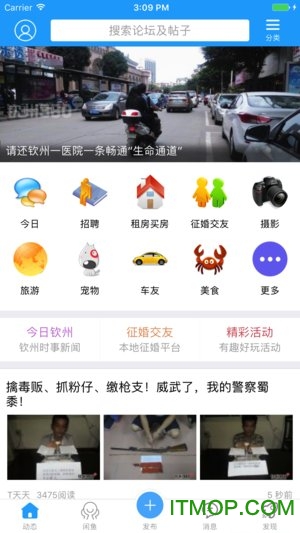 钦州360网手机版v1.2.0 安卓版