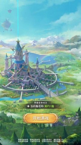 永夜异世v1.0 安卓版