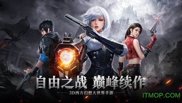 光荣兵团下载