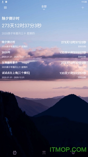 时间规划局免费完整版去广告v7.3安卓版