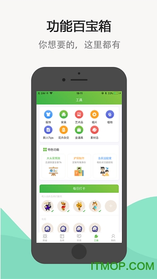 动森助手v4.7.5安卓版