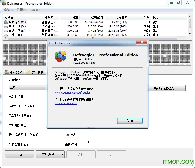 Piriform Defraggler-Professional Editionv2.22.995 绿色单文件版