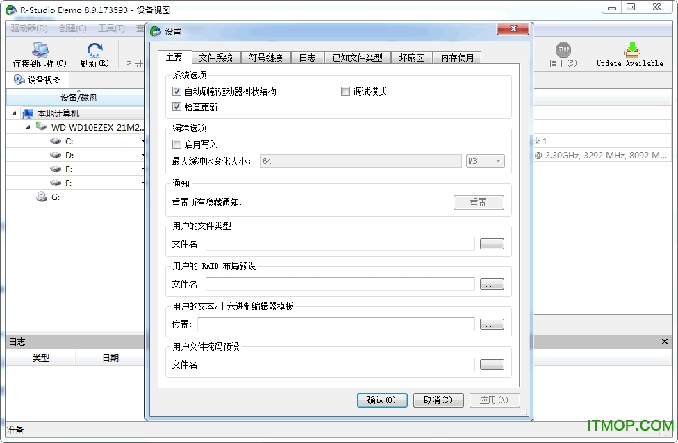 r-studio数据恢复软件v9.1.191029 绿色便携版本