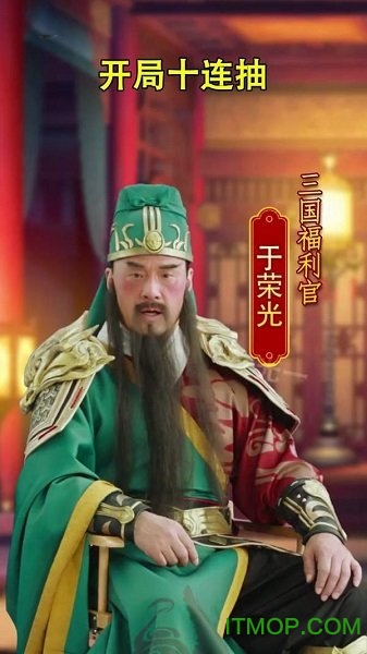 于荣光放置三国手游v1.002 安卓版