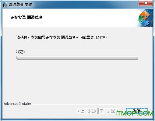 圆通尊者电脑版