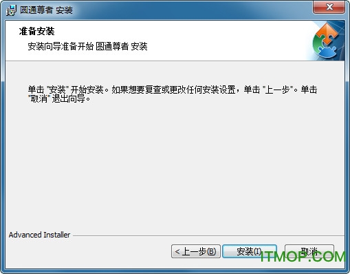 圆通尊者系统