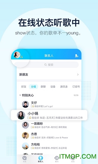手机qqvivo定制版v9.0.17安卓版