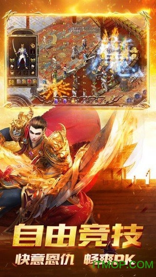 炽方神途v3.0 安卓版