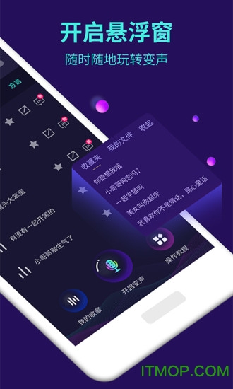 和平精英变声器大师下载