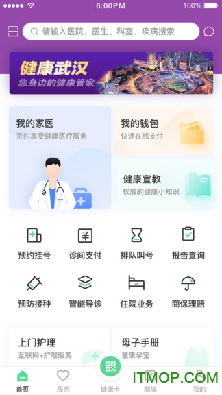 健康武汉app查核酸