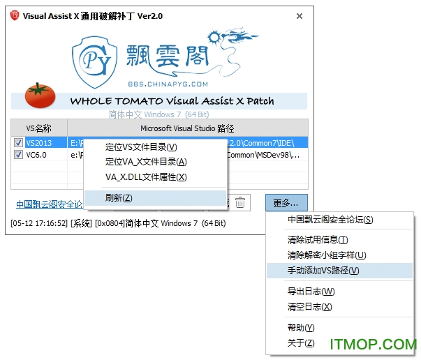 visual assist x 2223破解版下载