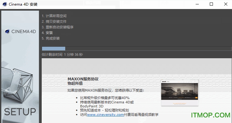 cinema 4d r20完整版下载