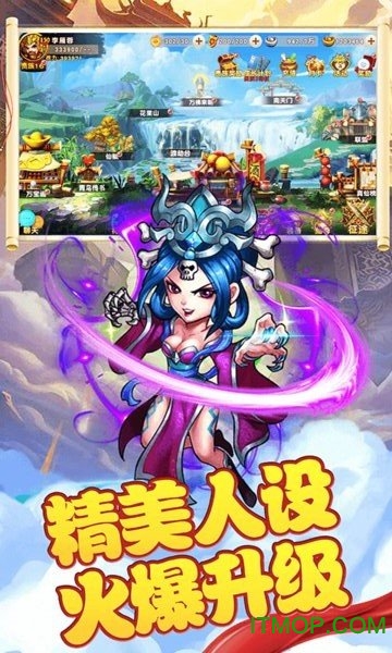 西游战记OLv5.0.1 安卓版