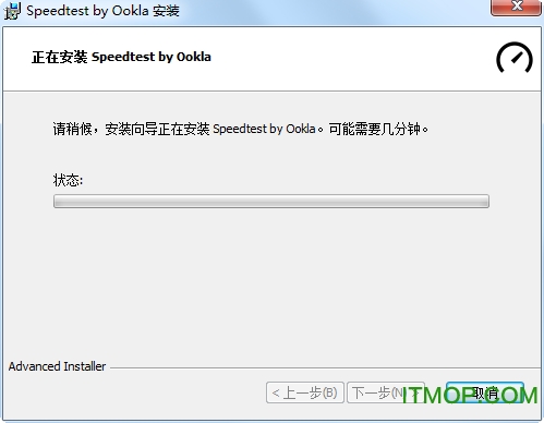 Speedtest电脑版