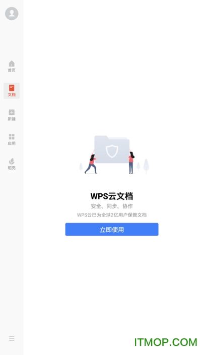 wps pro手机企业版v13.28.11 安卓版