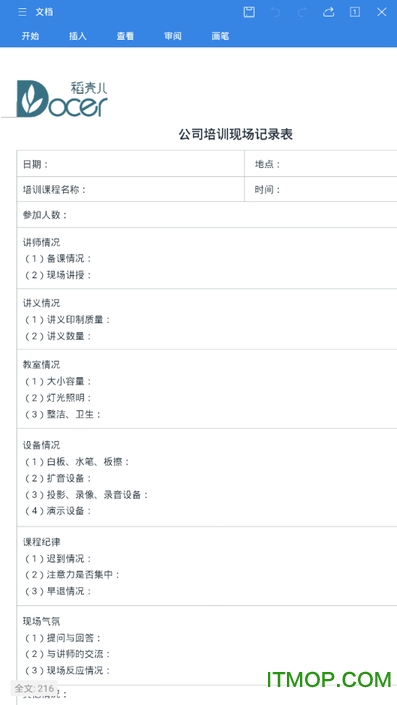 金山WPS移动版Office Pro黑金版v13.24 安卓版