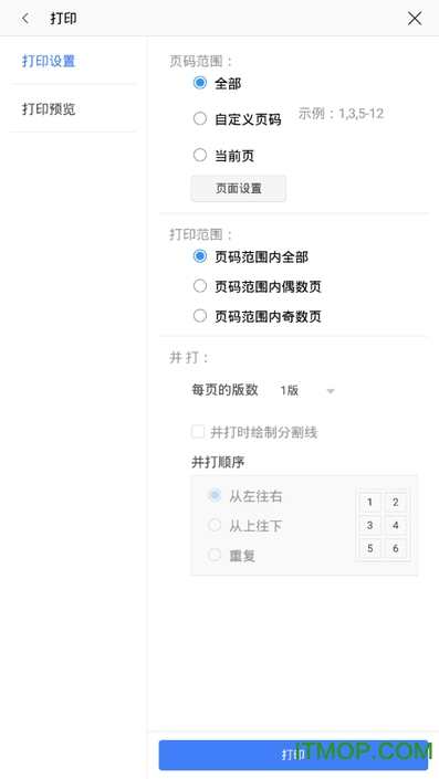 wps office手机专业版v13.24.0 安卓版