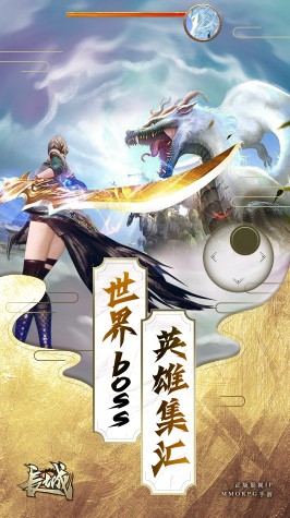 国战纪元长城v3.00.36 安卓版