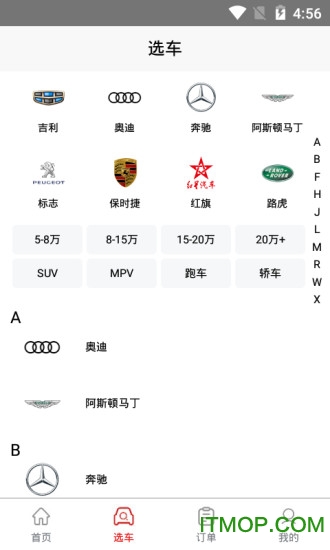 淘车宝贝v2.8.4 安卓版
