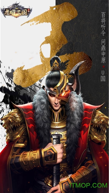 龙曜三国送传说金将v1.0.0 安卓版