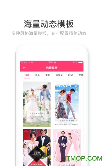 小喜帖v1.2.3 安卓版
