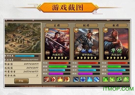 放置群英传破解版v1.002 安卓版