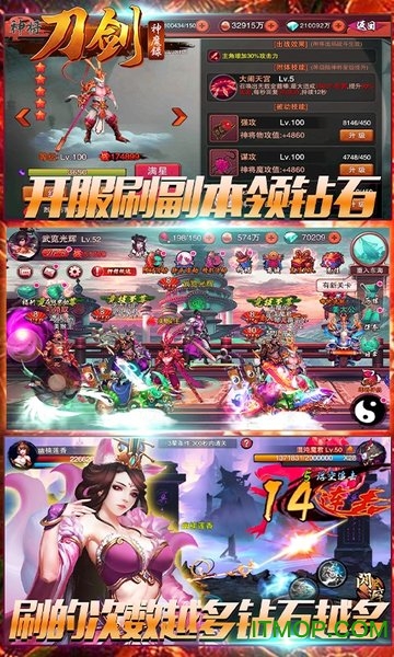 刀剑神魔录飞升特权v1.3.8.11 安卓版
