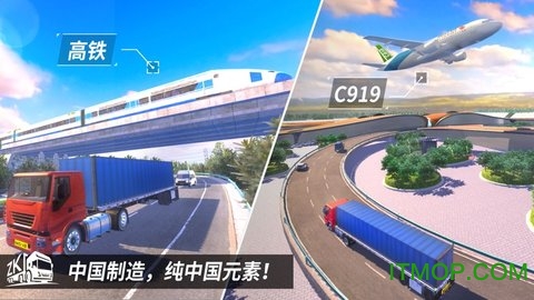 中国卡车之星官方正版v1.0 安卓版