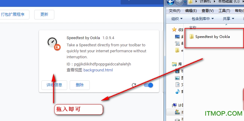 Speedtest插件