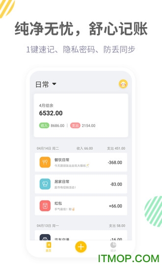 记账鸭最新版v3.8.6安卓版