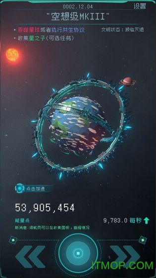 逐光启航最新破解版v1.0.0 安卓版