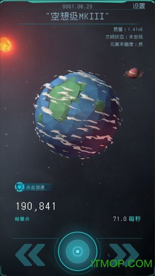 逐光启航手游