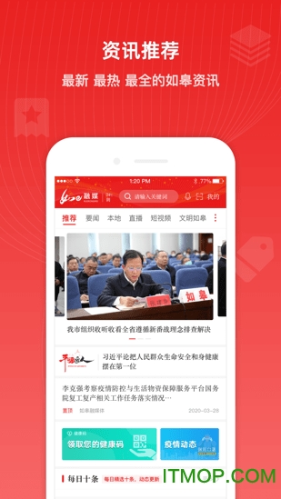 如e融媒appv4.1.4安卓版
