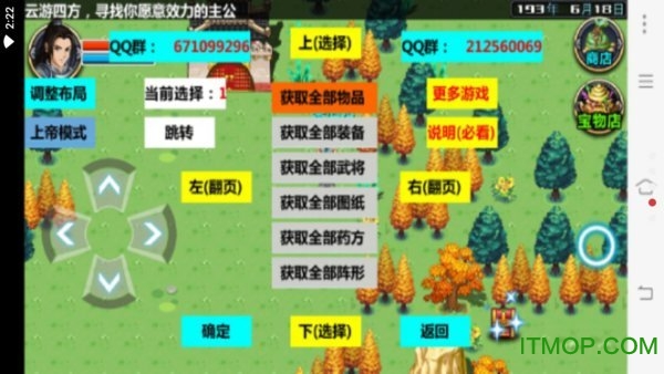 三国大时代4上帝版无狄八哥版v2037.960 安卓版下载