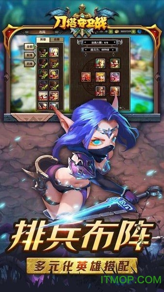 刀塔守卫战下载