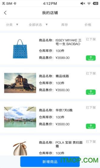 傻孩子店家端v3.9.276 安卓最新版