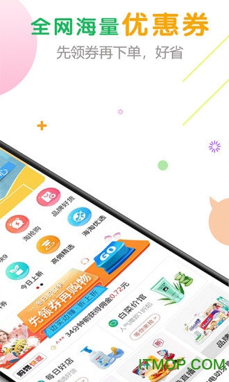 购物快返软件v5.6.8 安卓版