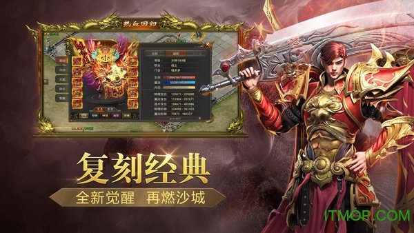 神途战歌铭文手游下载
