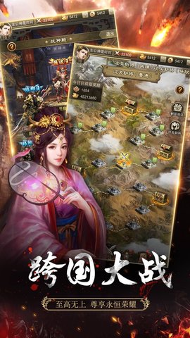 重燃三国v1.0 安卓版