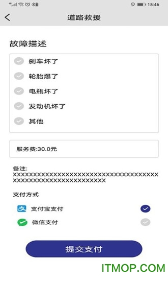 快驴修车v1.1.6 安卓版