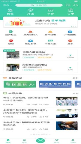 中源乐充v1.2.6 安卓版