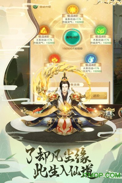 逍遥修真手游变态版v1.0.0 安卓版