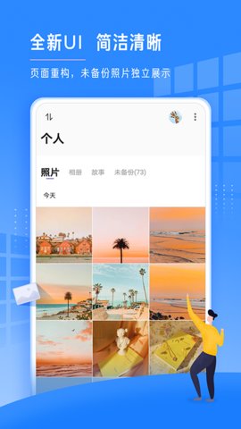 时光相册app极速版v3.2.1 安卓版